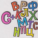 Practicing the letter С with consonants